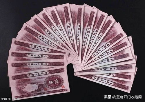 第二套人民幣5角紙幣實屬收藏和投資的精選券