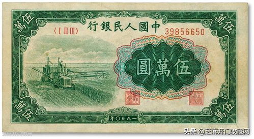 第一套人民幣5萬元收割機紙幣特點