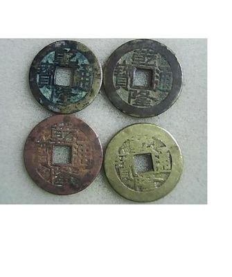 乾隆通寶價格解析與錢幣投資指南