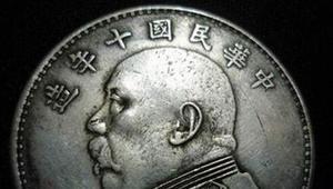 樹立正確的錢幣收藏觀念 投資藝術錢幣的智慧之道