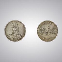 民國袁像飛龍銀幣 錢幣投資中的璀璨明珠