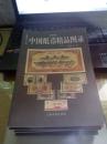 收藏與投資 中國(guó)紙幣精品圖錄最新版引領(lǐng)錢幣投資新趨勢(shì)